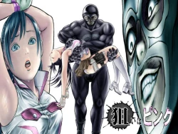 Page 1 of Nerai wa Pink