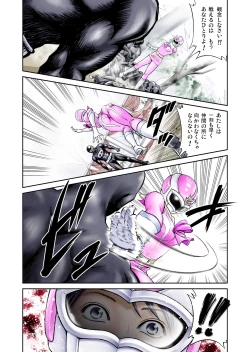 Page 4 of Nerai wa Pink