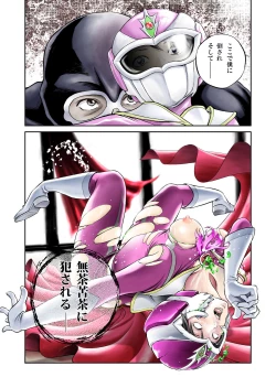 Page 6 of Nerai wa Pink