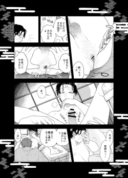 Page 13 of Oshiri kara Dasu Tokoro Zero Kyori de Mite hoshii
