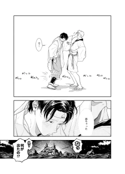 Page 4 of Oshiri kara Dasu Tokoro Zero Kyori de Mite hoshii