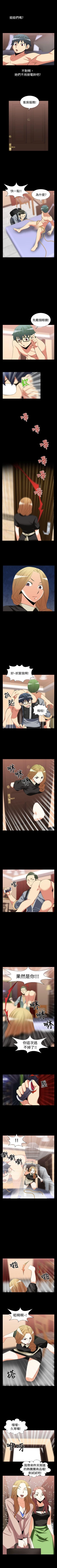 Page 100 of 戀愛輔助器 1-126