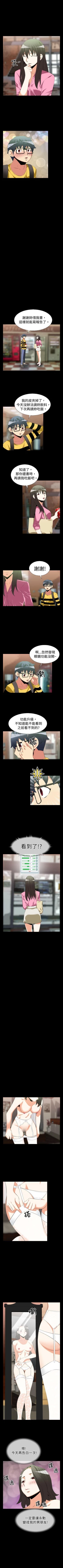 Page 115 of 戀愛輔助器 1-126