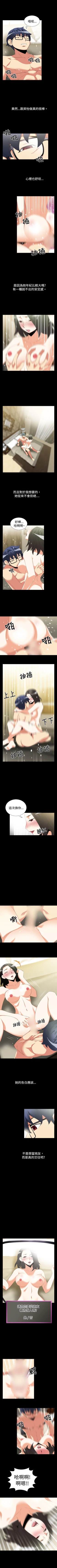 Page 120 of 戀愛輔助器 1-126