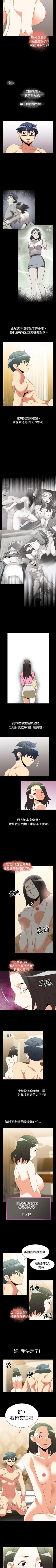 Page 125 of 戀愛輔助器 1-126