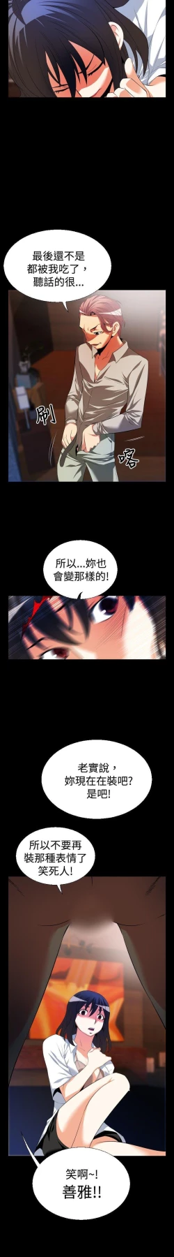 Page 130 of 戀愛輔助器 1-126