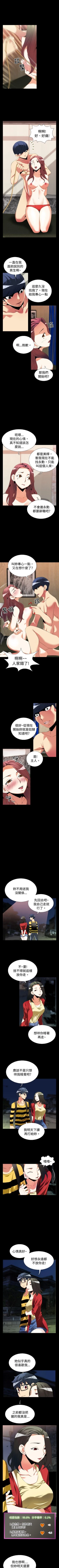 Page 133 of 戀愛輔助器 1-126