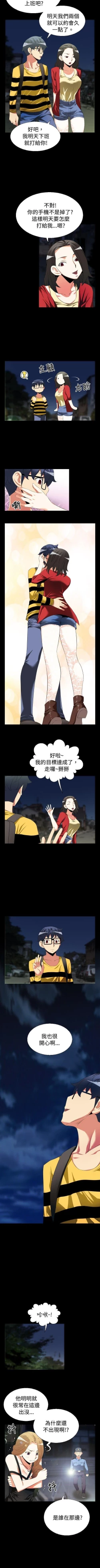 Page 134 of 戀愛輔助器 1-126