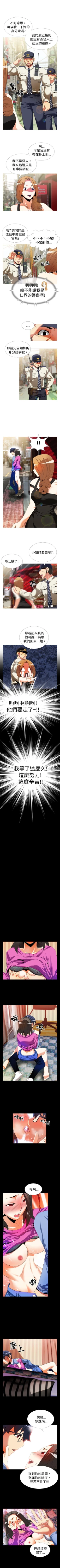 Page 145 of 戀愛輔助器 1-126