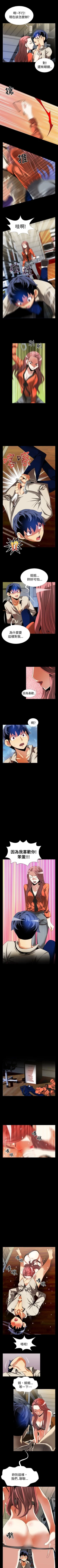 Page 152 of 戀愛輔助器 1-126