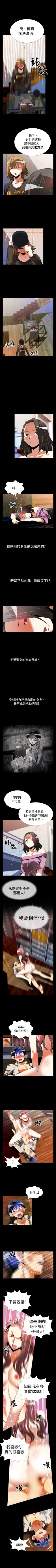 Page 155 of 戀愛輔助器 1-126