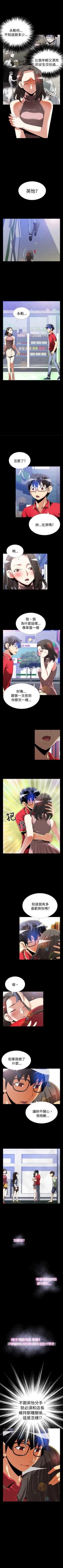 Page 160 of 戀愛輔助器 1-126