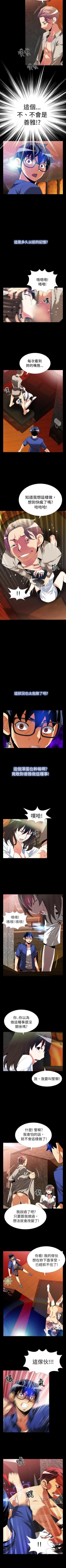 Page 171 of 戀愛輔助器 1-126