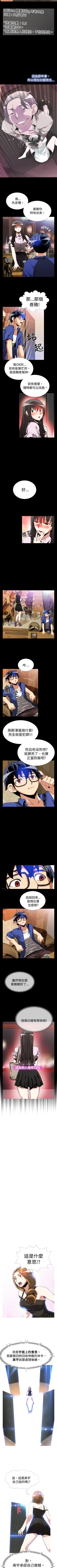 Page 175 of 戀愛輔助器 1-126