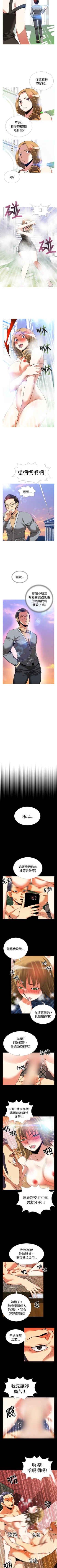 Page 177 of 戀愛輔助器 1-126