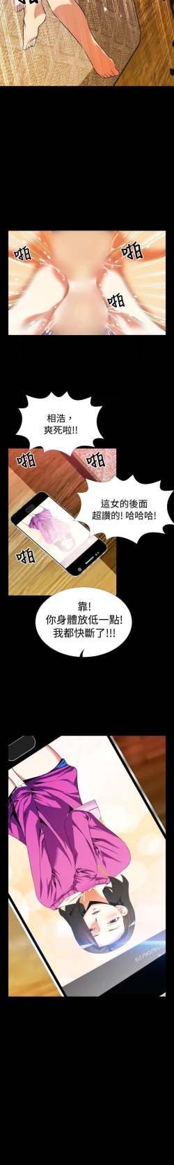 Page 178 of 戀愛輔助器 1-126