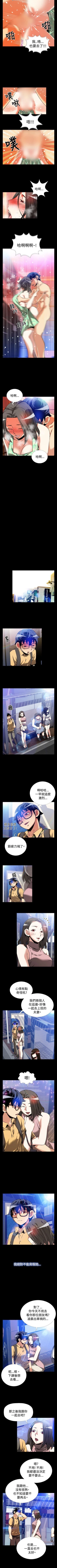 Page 181 of 戀愛輔助器 1-126