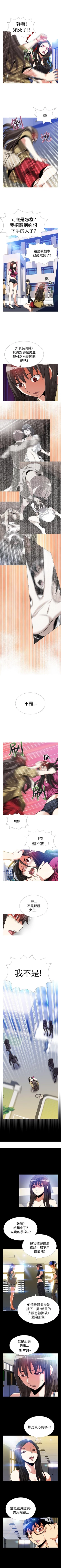 Page 186 of 戀愛輔助器 1-126