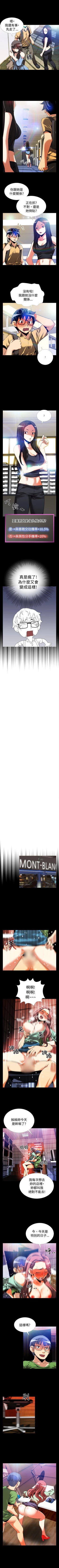 Page 187 of 戀愛輔助器 1-126