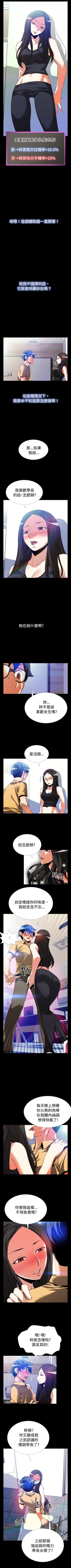 Page 190 of 戀愛輔助器 1-126