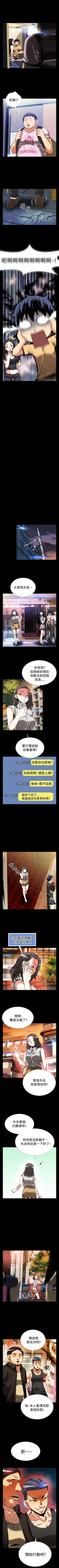 Page 192 of 戀愛輔助器 1-126