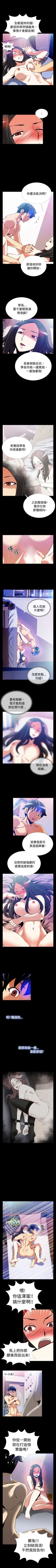 Page 194 of 戀愛輔助器 1-126