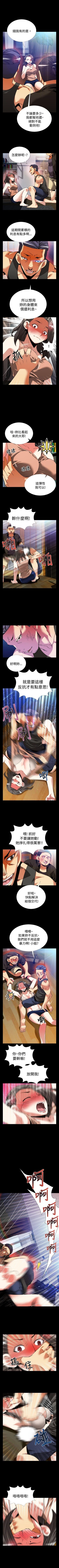 Page 199 of 戀愛輔助器 1-126