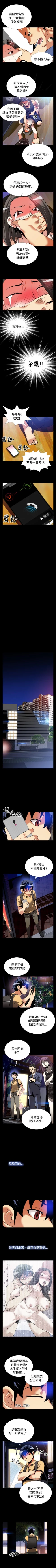 Page 200 of 戀愛輔助器 1-126