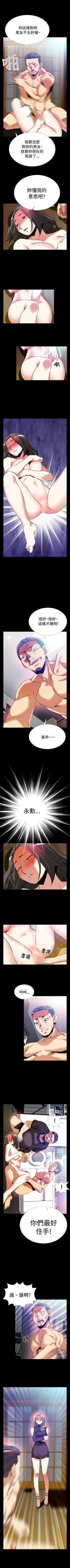 Page 207 of 戀愛輔助器 1-126