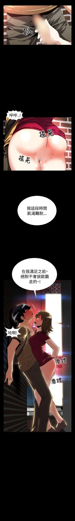 Page 211 of 戀愛輔助器 1-126