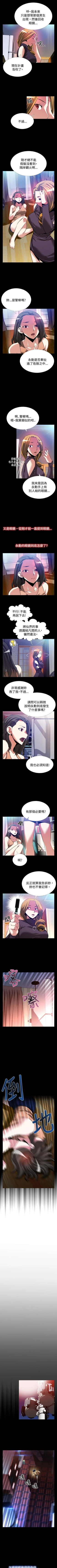 Page 215 of 戀愛輔助器 1-126