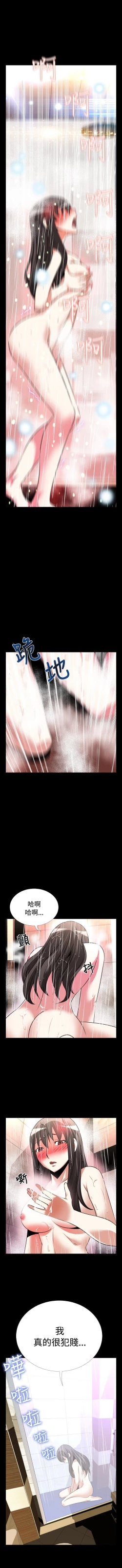 Page 221 of 戀愛輔助器 1-126