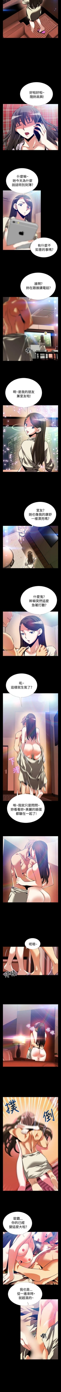 Page 225 of 戀愛輔助器 1-126