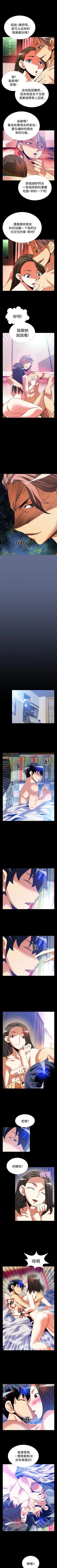 Page 232 of 戀愛輔助器 1-126