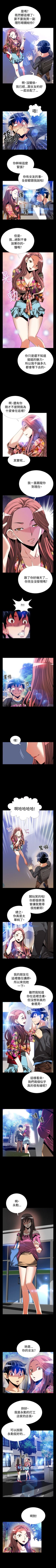 Page 234 of 戀愛輔助器 1-126