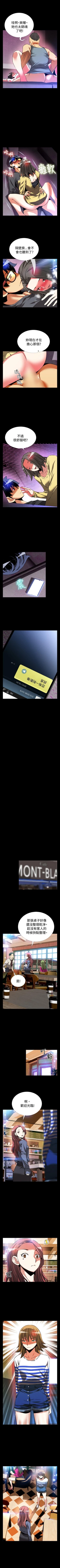 Page 245 of 戀愛輔助器 1-126