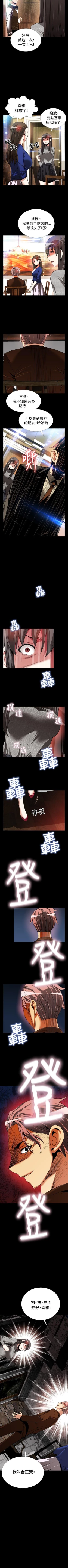 Page 256 of 戀愛輔助器 1-126