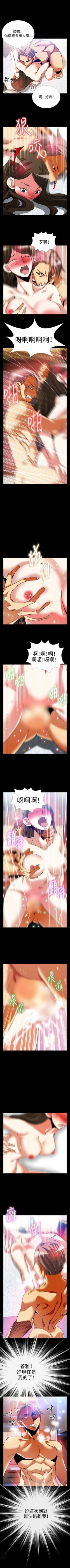 Page 270 of 戀愛輔助器 1-126