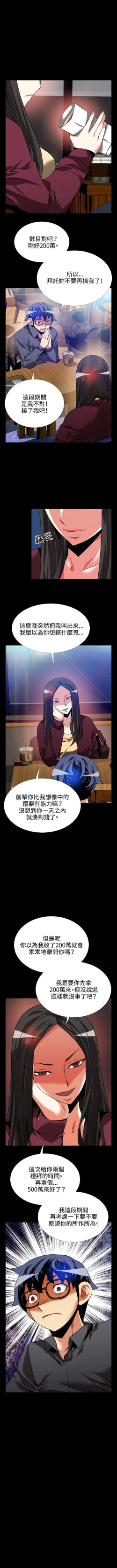 Page 271 of 戀愛輔助器 1-126