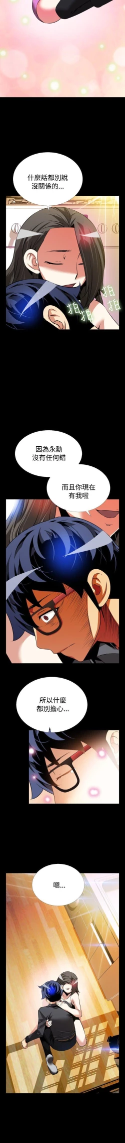 Page 276 of 戀愛輔助器 1-126