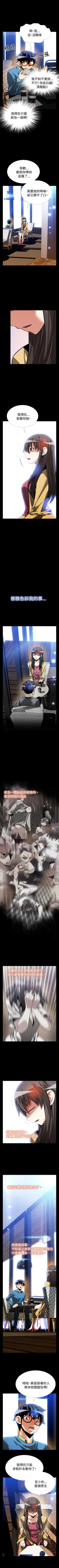 Page 284 of 戀愛輔助器 1-126