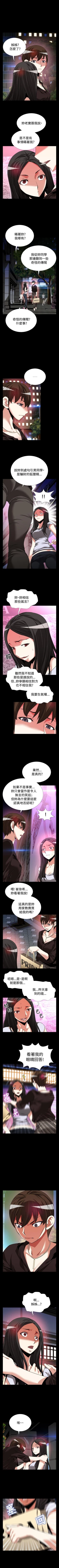 Page 288 of 戀愛輔助器 1-126