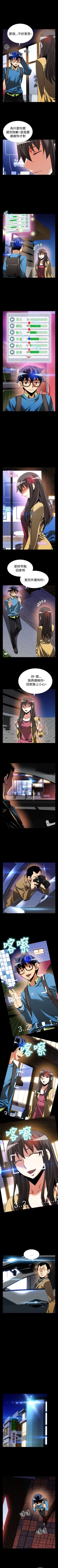 Page 299 of 戀愛輔助器 1-126