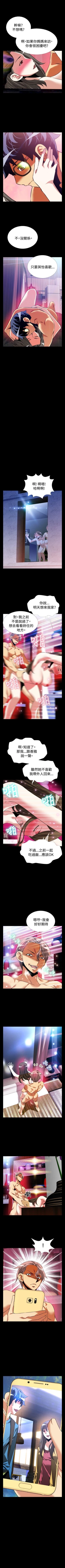 Page 302 of 戀愛輔助器 1-126