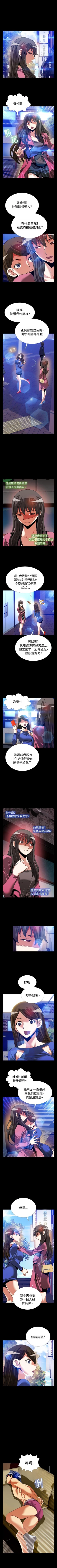 Page 306 of 戀愛輔助器 1-126