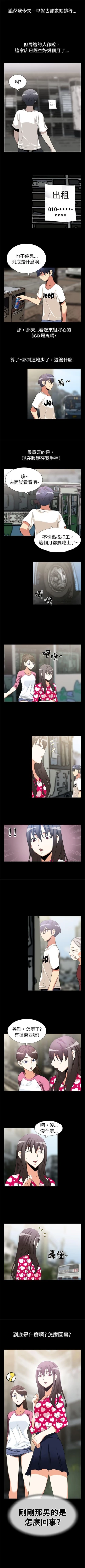 Page 30 of 戀愛輔助器 1-126