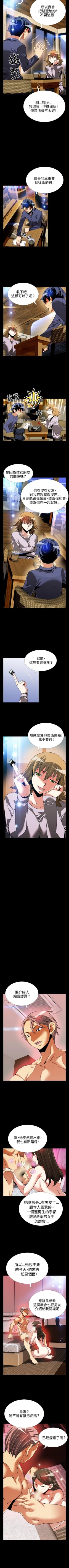 Page 315 of 戀愛輔助器 1-126