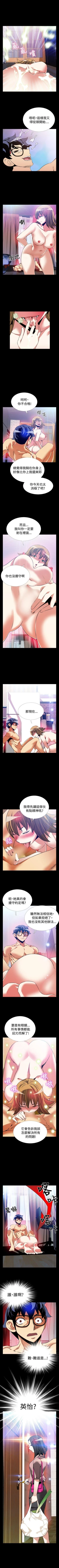 Page 326 of 戀愛輔助器 1-126
