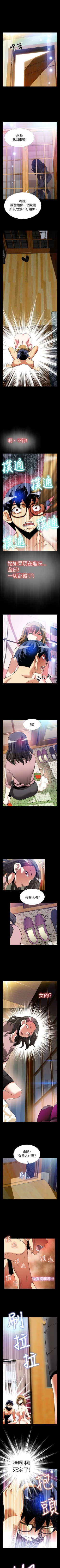 Page 328 of 戀愛輔助器 1-126