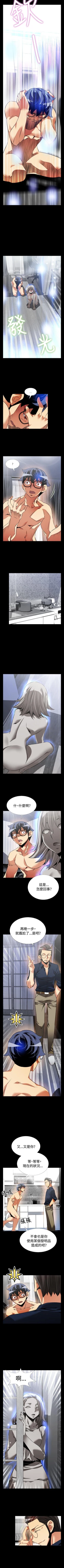 Page 329 of 戀愛輔助器 1-126